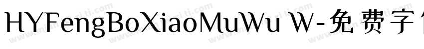 HYFengBoXiaoMuWu W字体转换